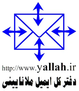 دفتر کل ایمیل ملا