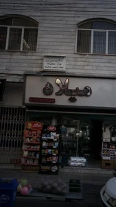 کلینیک دندانپزشکی دکترمهدوی ثابت 2