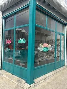 کافه فرندز