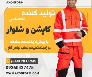 Axonform - اکسون فرم 2