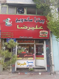 پیتزا ساندویچی علیرضا