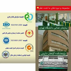 ترک اعتیاد تضمینی آیدا 2
