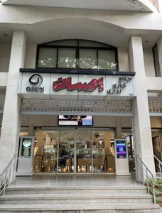 مجتمع اداری تجاری اوسان 5