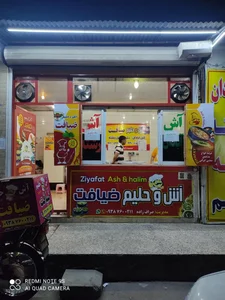 آش و حلیم ضیافت 3