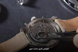 گالری ساعت نارویی