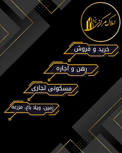 املاک مرکزی یزد