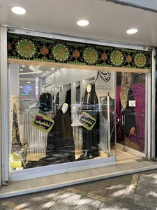 فروشگاه خانه حجاب شعبه شهریار