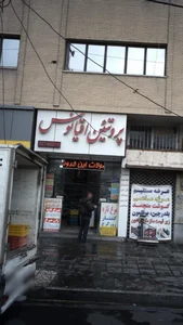 پروتئین اقیانوس 3