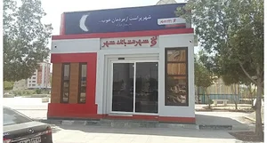 شهرنت بانک شهر