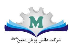 شرکت دانش پویان متین