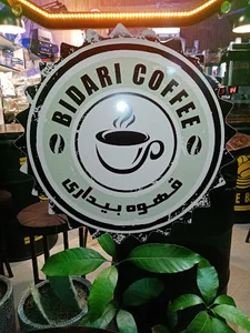 کافه بیداری