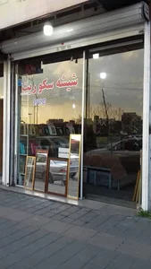 قابسازی افراش