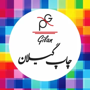 چاپ گیلان