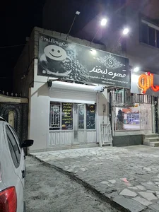 قهوه لبخند