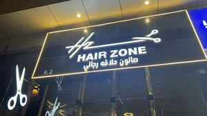 Hair Zone - هير زون B2