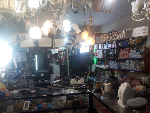لوازم برقی صنعتی وساختمانی آقاجانی