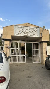 اداره فرهنگ و ارشاد اسلامی