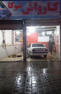 کارواش شوکا 4