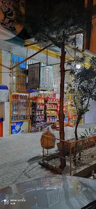 سوپر مارکت سعید