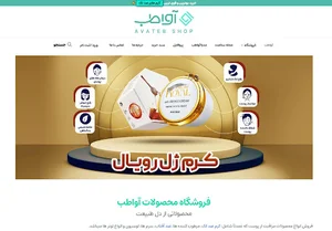 کرم ضد لک آواطب | فروشگاه AVATEB