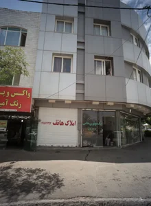 املاک هاتف