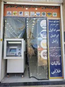 دفتر پیشخوان خدمات دولت 2