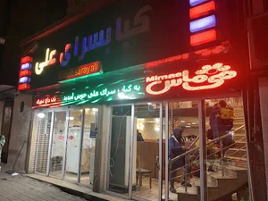 کبابی علی بابا