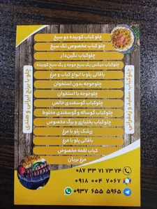 تهیه غذای باران 3