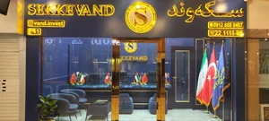 سکه وند 4