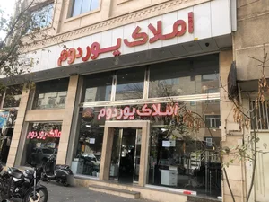 املاک یوردوم yurdum 2