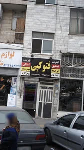 فتوکپی 2
