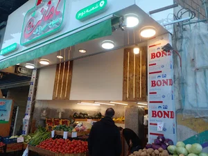 داروخانه دکتر کارگر بابل