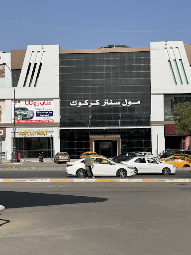 Kirkuk centrum mall
