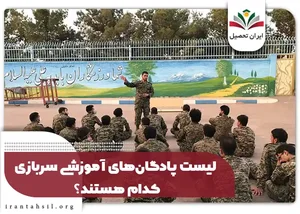 پایگاه نظامی دَرَسیوُ (پنتاگون سابق)