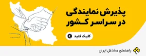 آژانس آزادگان
