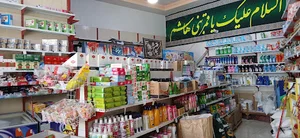سوپر مارکت اریباد