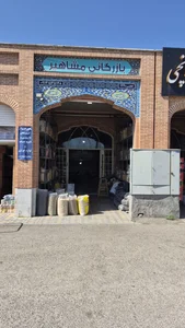 بازرگانی مشاهیر 4