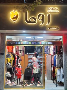 فروشگاه ورزشی روما