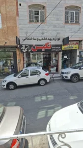 لوازم بهداشتی و ساختمانی نگین 2