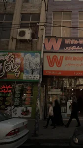 گیاهان دارویی چهار فصل 3