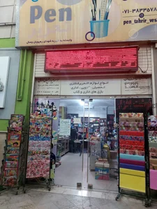 نوشت افزار قلم 2