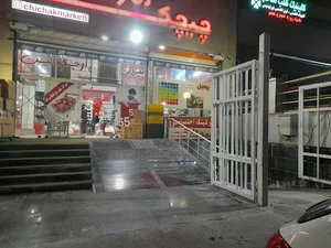 چیچک مارکت