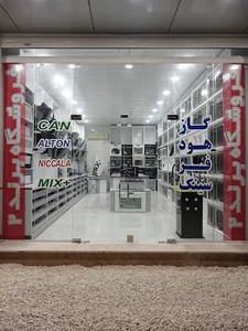 نمایندگی رسمی کن و آلتون و نیک کالا