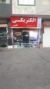 الکتریکی فانوس