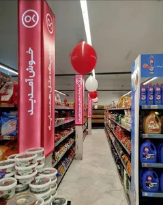 فروشگاه افق کوروش چهارراه نکوئی