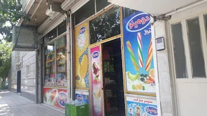 سوپر مارکت حامد