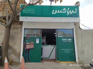 تیپاکس پروین اعتصامی ایلام