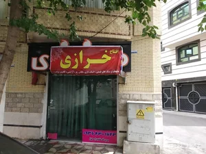 خرازی مرزوقی 2
