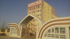سازمان جهاد دانشگاهی استان یزد