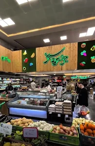 فروشگاه جزیره سبز